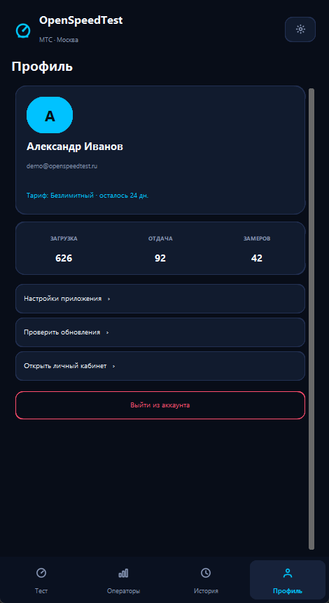 Вход в профиль
