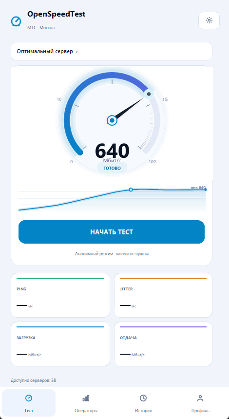 Светлая тема приложения
