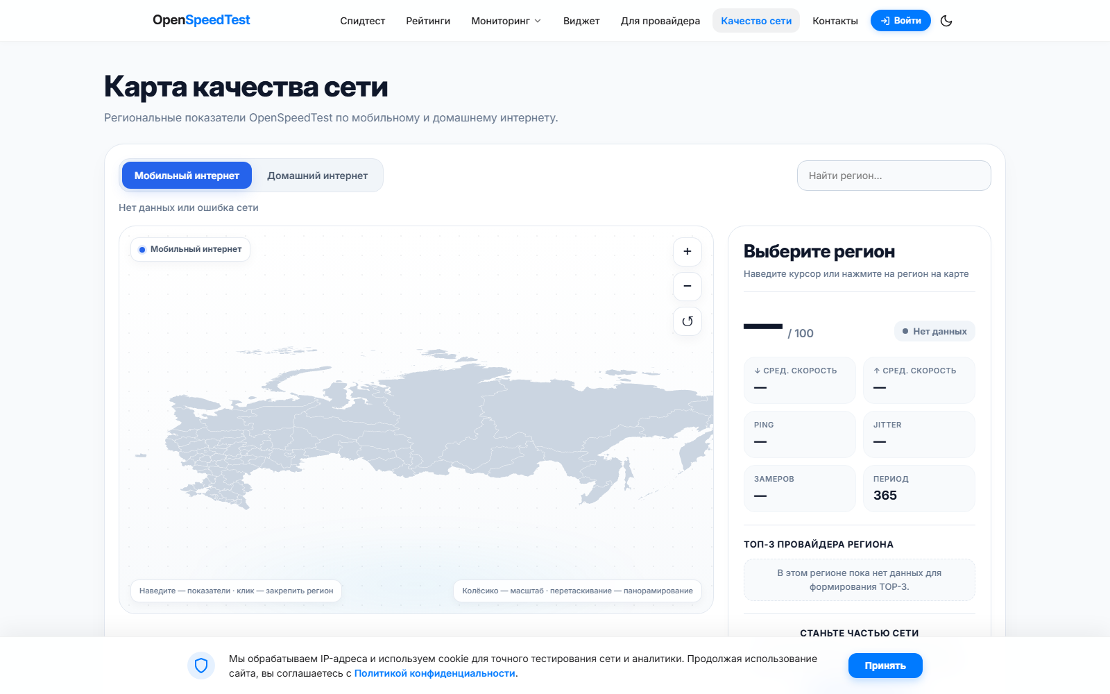 Карта качества сети OpenSpeedTest