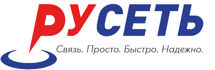 Русеть